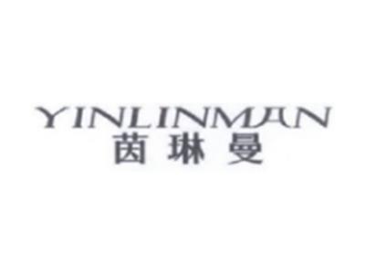 茵琳曼YINLINMAN