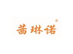 茜琳诺