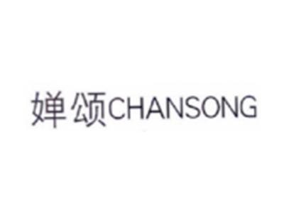 婵颂CHANSONG