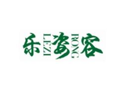 乐姿容LEZIRONG