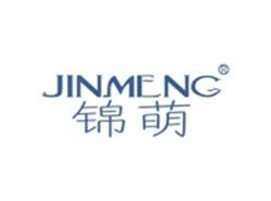 锦萌JINMENG