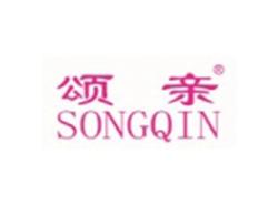 颂亲SONGQIN