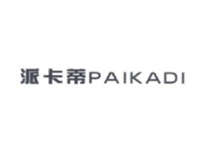 派卡蒂PAIKADI
