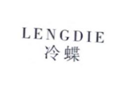冷蝶LENGDIE