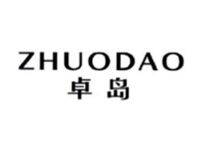 卓岛ZHUODAO