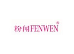 粉闻FENWEN