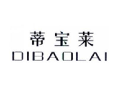 蒂宝莱DIBAOLAI