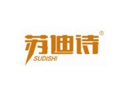 苏迪诗SUDISHI