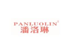 潘洛琳PANLUOLIN