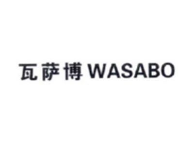 瓦萨博WASABO