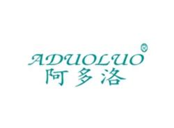 阿多洛ADUOLUO