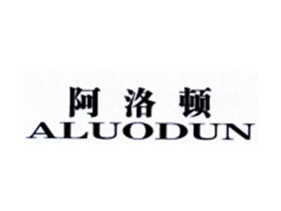 阿洛顿ALUODUN