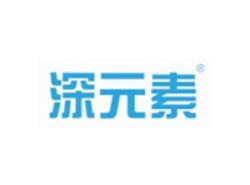 深元素