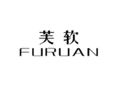 芙软FURUAN