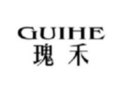 瑰禾GUIHE
