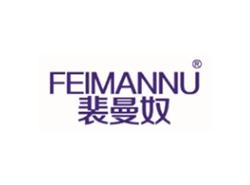 裴曼奴FEIMANNU
