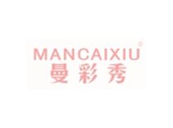 曼彩秀MANCAIXIU