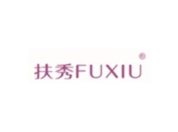 扶秀FUXIU