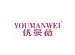 优曼薇YOUMANWEI