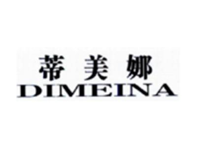 蒂美娜DIMEINA