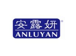 安露妍ANLUYAN