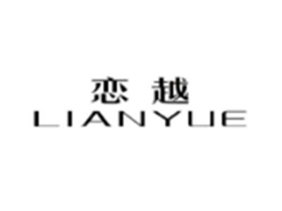 恋越LIANYUE