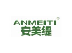安美缇ANMEITI