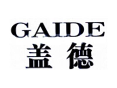 盖德GAIDE
