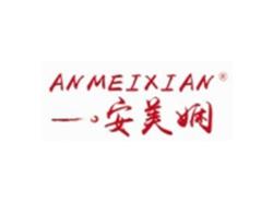 安美娴ANMEIXIAN
