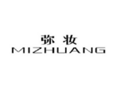 弥妆MIZHUANG
