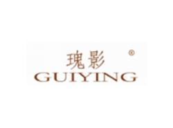 瑰影GUIYING
