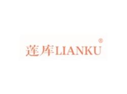 莲库LIANKU