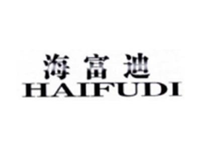 海富迪HAIFUDI