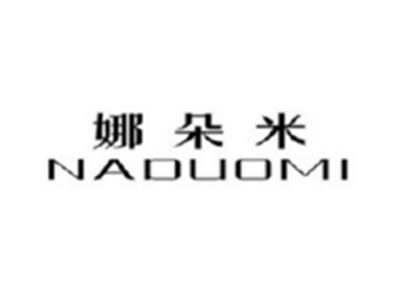 娜朵米NADUOMI