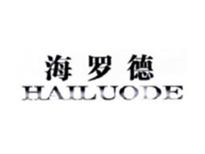 海罗德HAILUODE