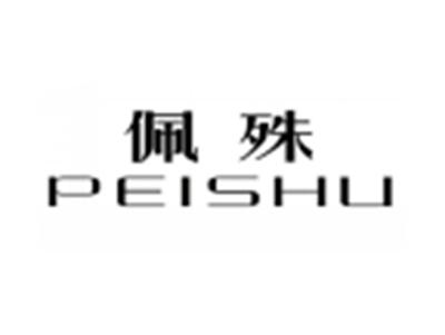 佩殊PEISHU