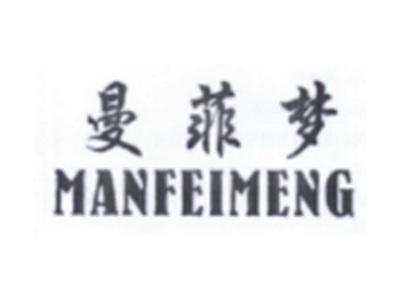 曼菲梦MANFEIMENG