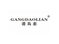 港岛恋GANGDAOLIAN