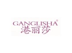 港丽莎GANGLISHA