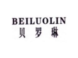 贝罗琳BEILUOLIN