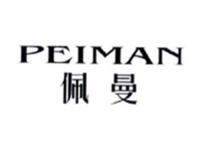 佩曼PEIMAN