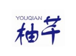 柚芊YOUQIAN