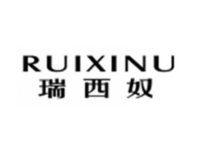 瑞西奴RUIXINU