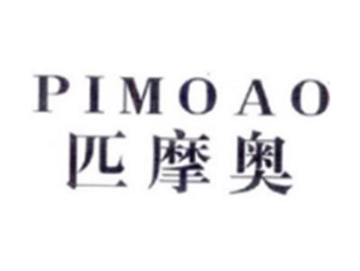 匹摩奥PIMOAO
