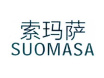 索玛萨SUOMASA