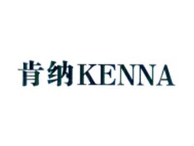 肯纳KENNA
