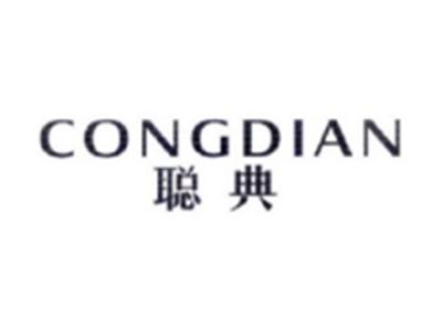 聪典CONGDIAN