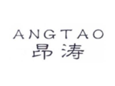 昂涛ANGTAO