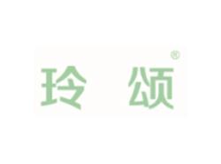 玲颂