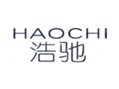 浩驰HAOCHI